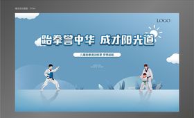 地产活动海报暖场活动