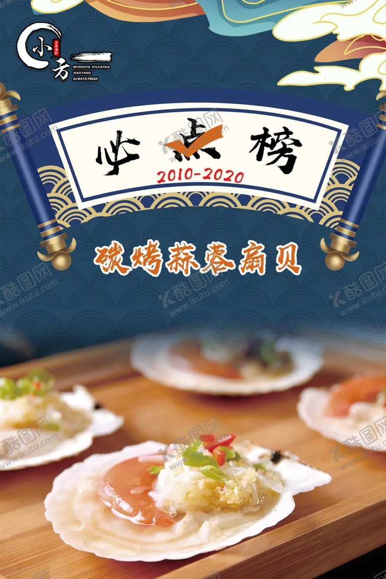 编号：66787506271159117740【酷图网】源文件下载-扇贝