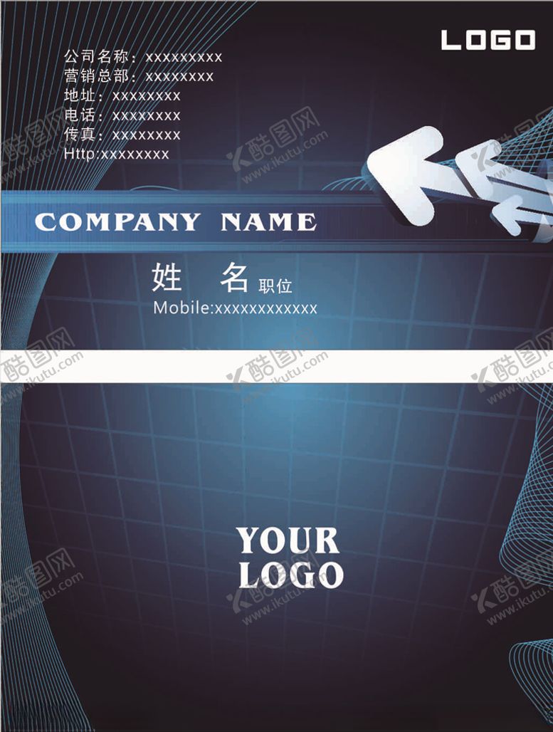 编号：94267309251555051028【酷图网】源文件下载-蓝色名片