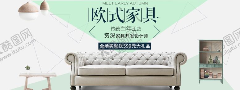 编号：47512510020622516188【酷图网】源文件下载-布艺沙发