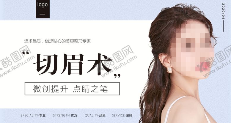 编号：69756407040831188161【酷图网】源文件下载-切眉术