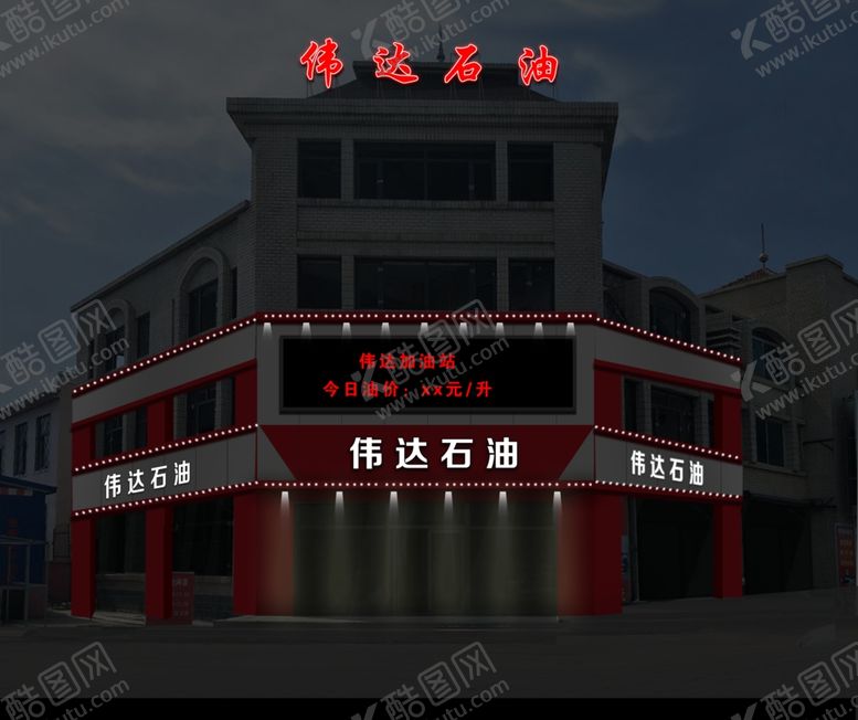 编号：56600507021324054314【酷图网】源文件下载-门头牌匾效果图