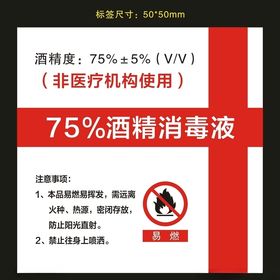 酒精不干胶