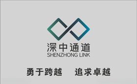 深中通道logo