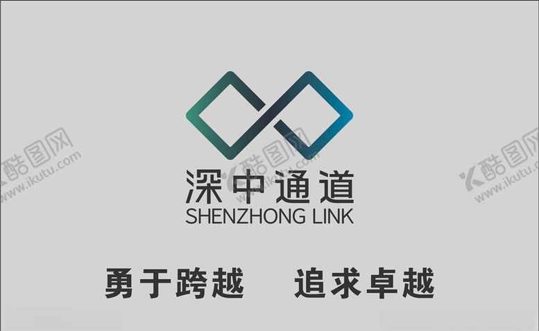 编号：15245405120002392952【酷图网】源文件下载-深中通道logo