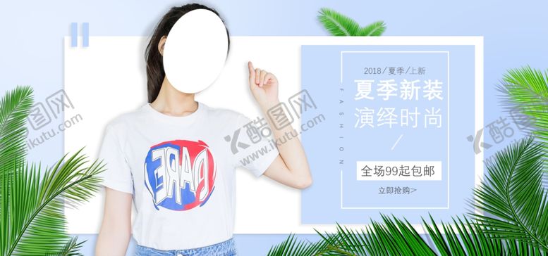 编号：84430110301559311836【酷图网】源文件下载-夏季促销