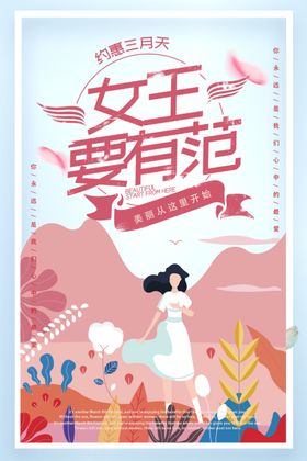  女王要有范 