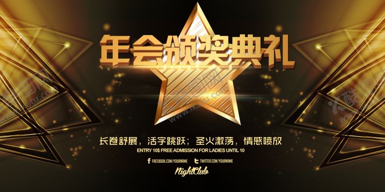 编号：61477210191528366504【酷图网】源文件下载-颁奖典礼