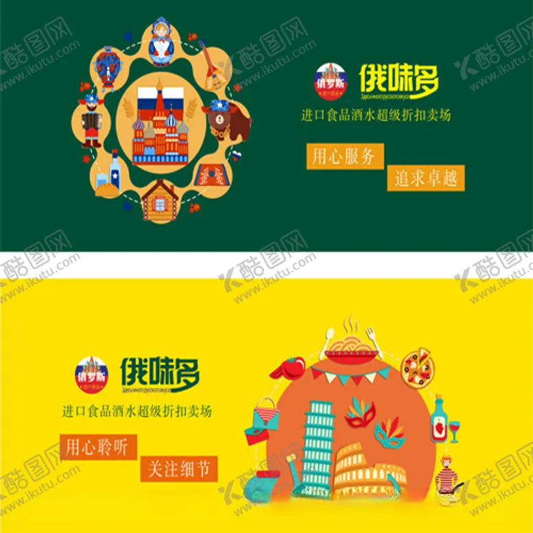 编号：33560912160553487710【酷图网】源文件下载-俄罗斯宣传背景