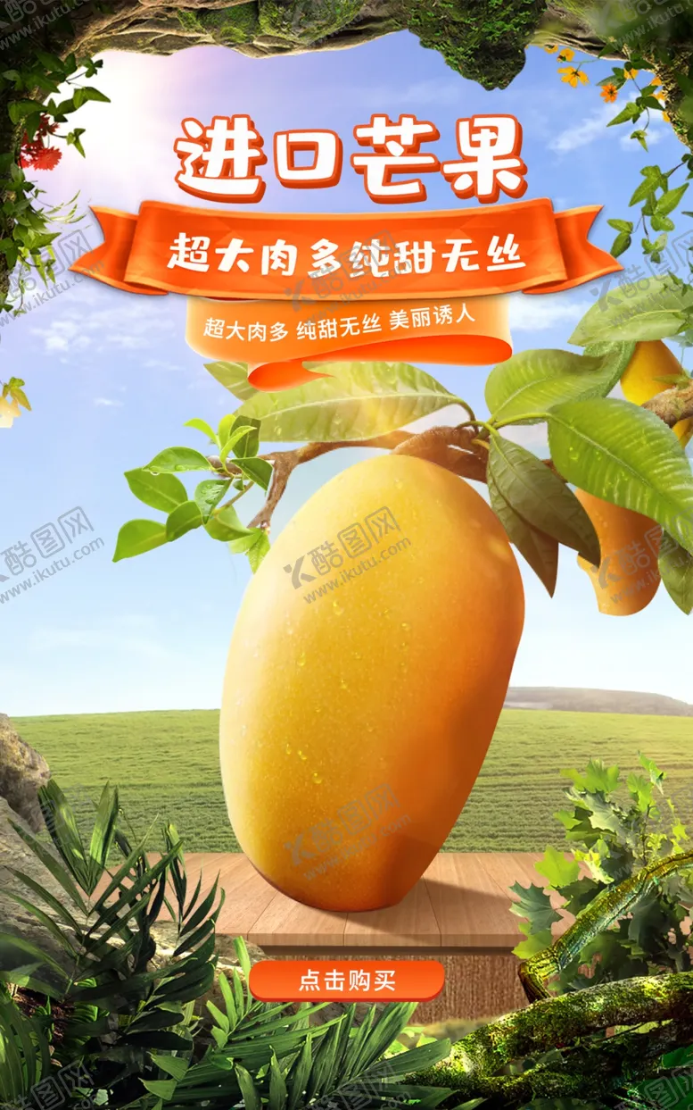 编号：71859002161548481290【酷图网】源文件下载-芒果