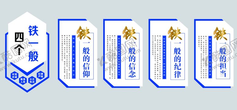 编号：42929801180534505099【酷图网】源文件下载-四个铁一般