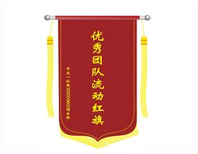 锦旗