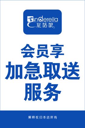 灰姑娘洗衣logo