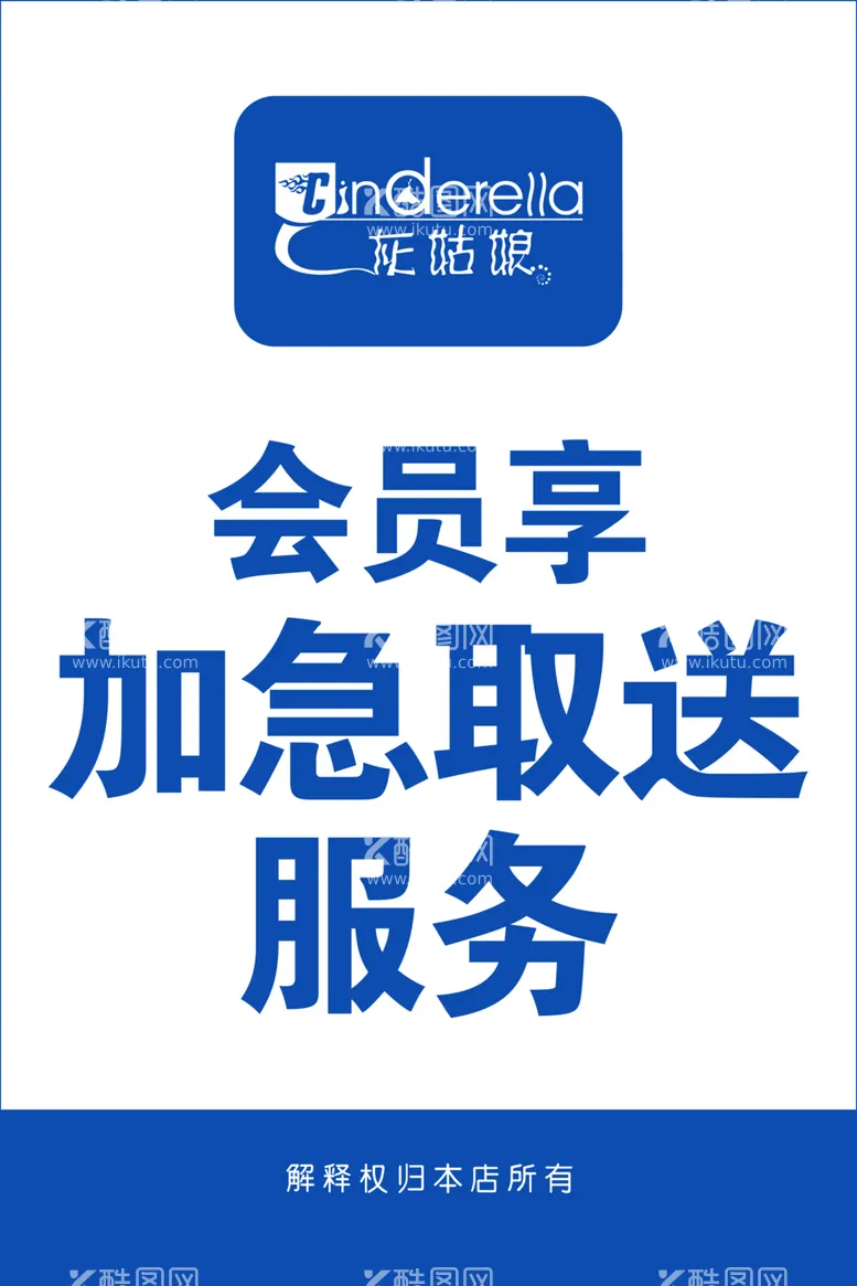 编号：12659903081834185948【酷图网】源文件下载-灰姑娘