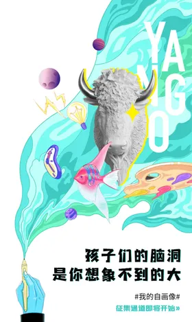 艺术展海报板生活画社区节
