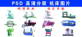 机床图片