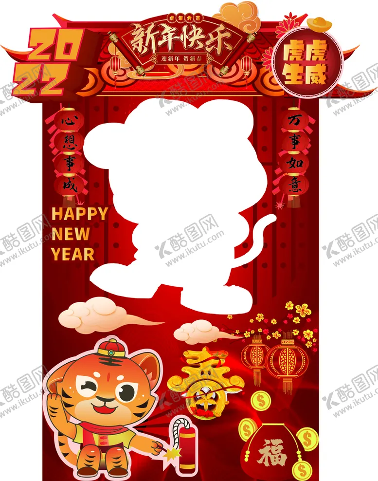 编号：10246810080543395260【酷图网】源文件下载-新春快乐