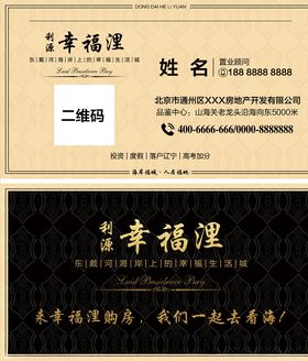 房顾问房产