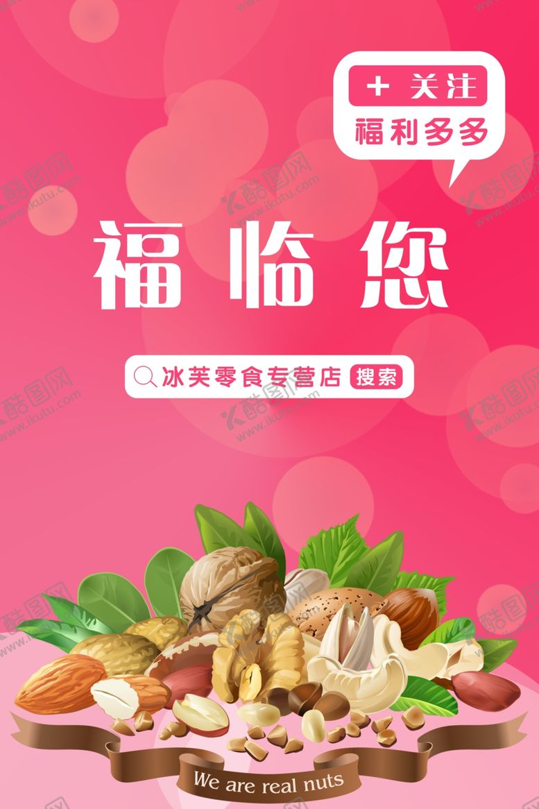 编号：23878310041452274359【酷图网】源文件下载-直播背景图