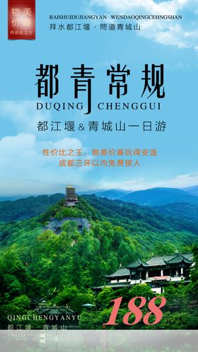 都江堰毛笔字