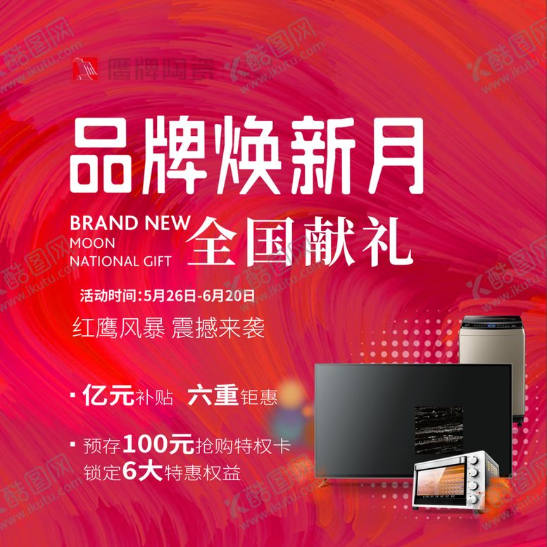 编号：59422505102235328985【酷图网】源文件下载-瓷砖陶瓷