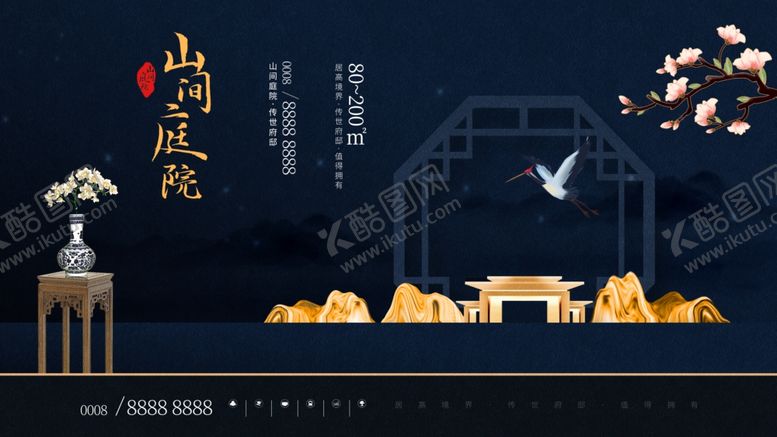 编号：33576904090046538185【酷图网】源文件下载-房地产广告