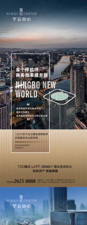 夏至浪漫窗景海报