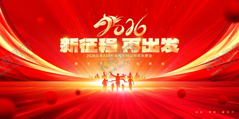 编号：79082904032142247684【酷图网】源文件下载-红色会议背景