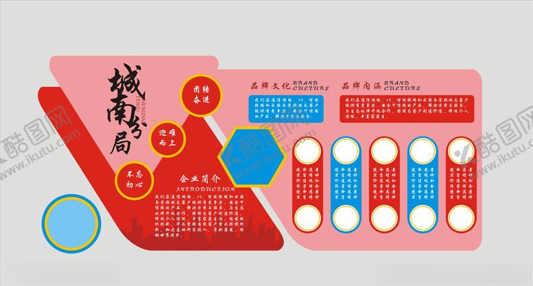 编号：89367605040741543857【酷图网】源文件下载-企业文化墙