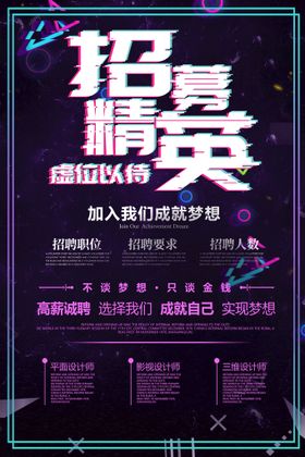 招聘诚广告科技