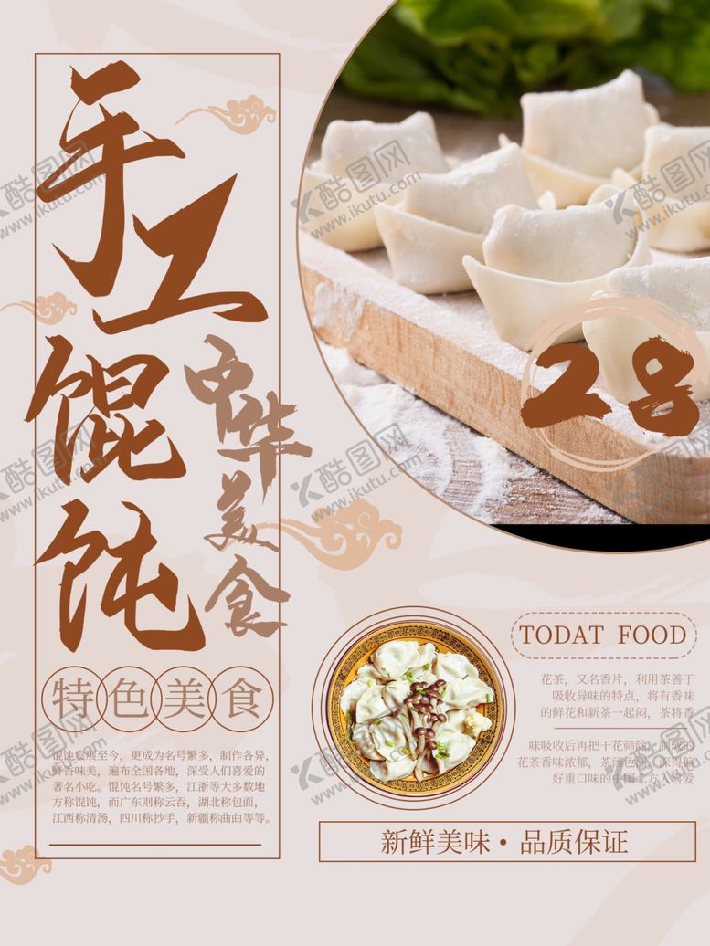 编号：65573610251203182564【酷图网】源文件下载-混沌海报