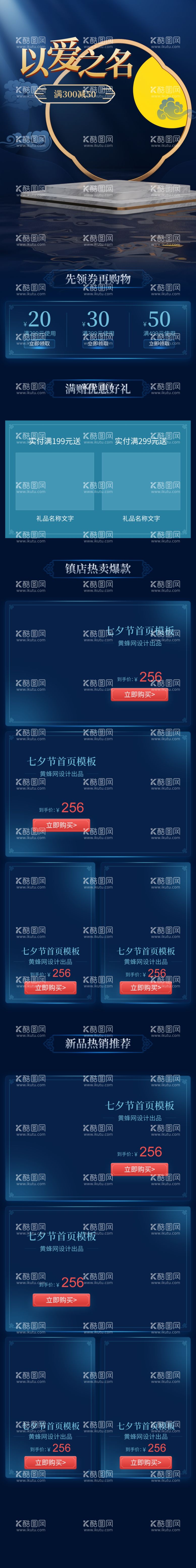 编号：21593711081254562894【酷图网】源文件下载-首页pc