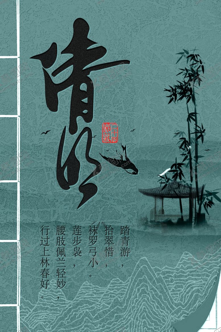 编号：40102405122350587061【酷图网】源文件下载-清风