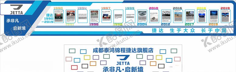 编号：28329906281630359156【酷图网】源文件下载-捷达交车区