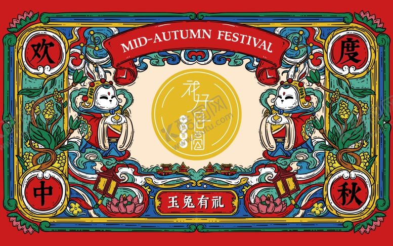 编号：19394309130609144860【酷图网】源文件下载-中秋