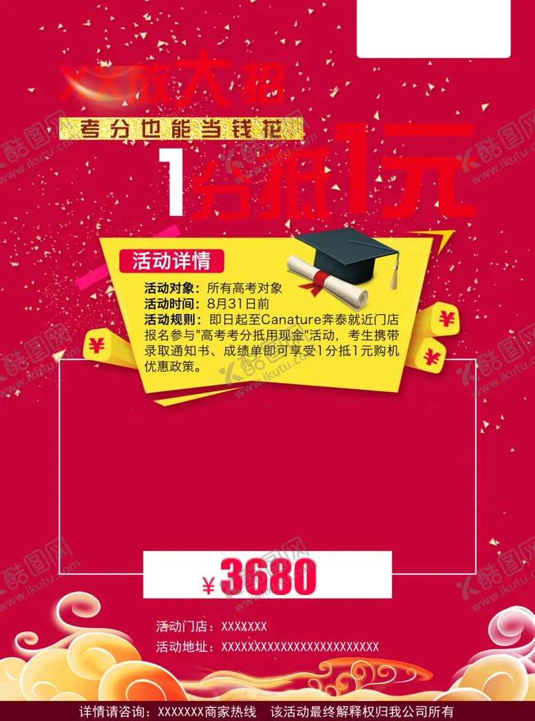编号：18034804161228215521【酷图网】源文件下载-宣传海报