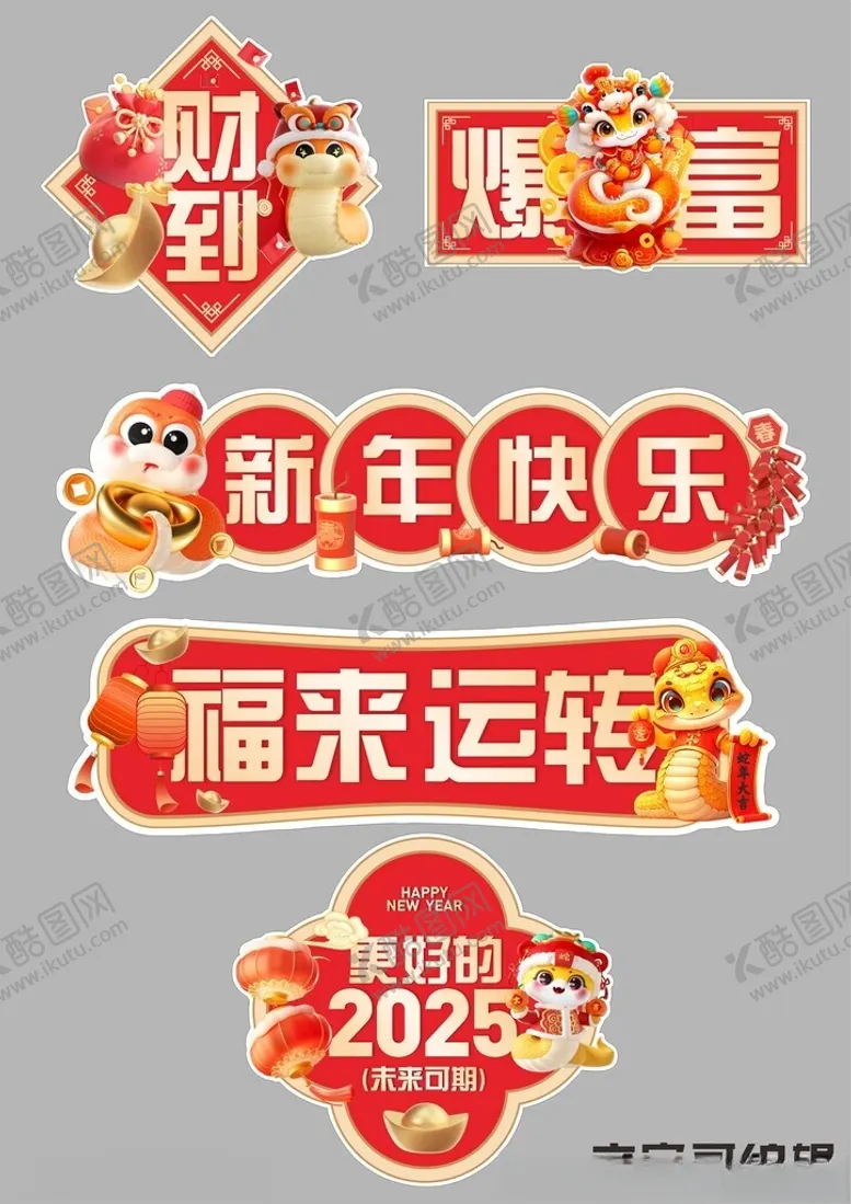 编号：48022802270722004792【酷图网】源文件下载-2025蛇年春手举牌
