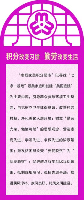 积分超市妇女之家