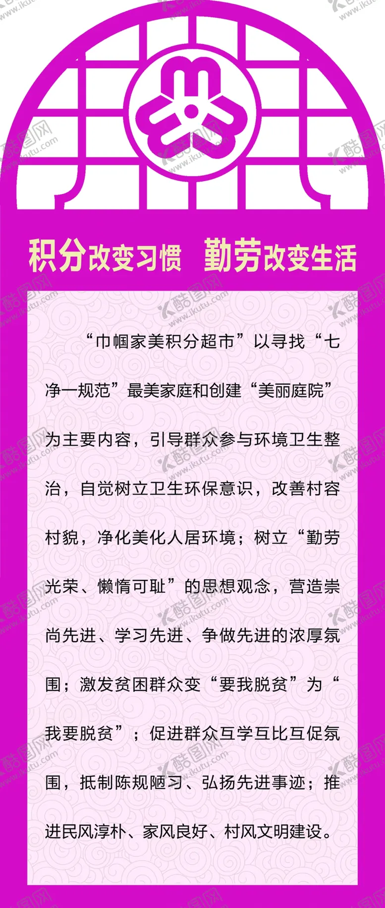 编号：56457406231746269949【酷图网】源文件下载-积分超市妇女之家
