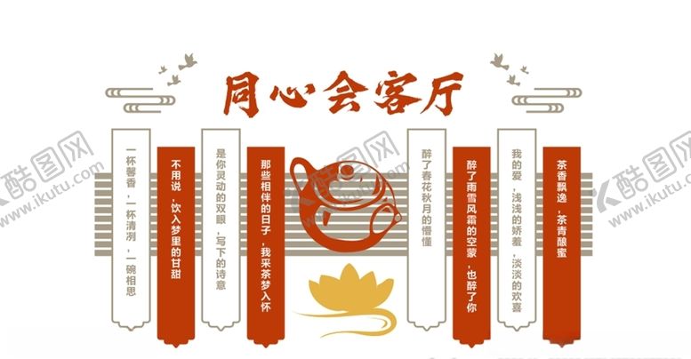 编号：90309710100116237976【酷图网】源文件下载-企业文化墙