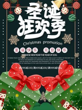 创意喜庆双旦促销标签节日元素