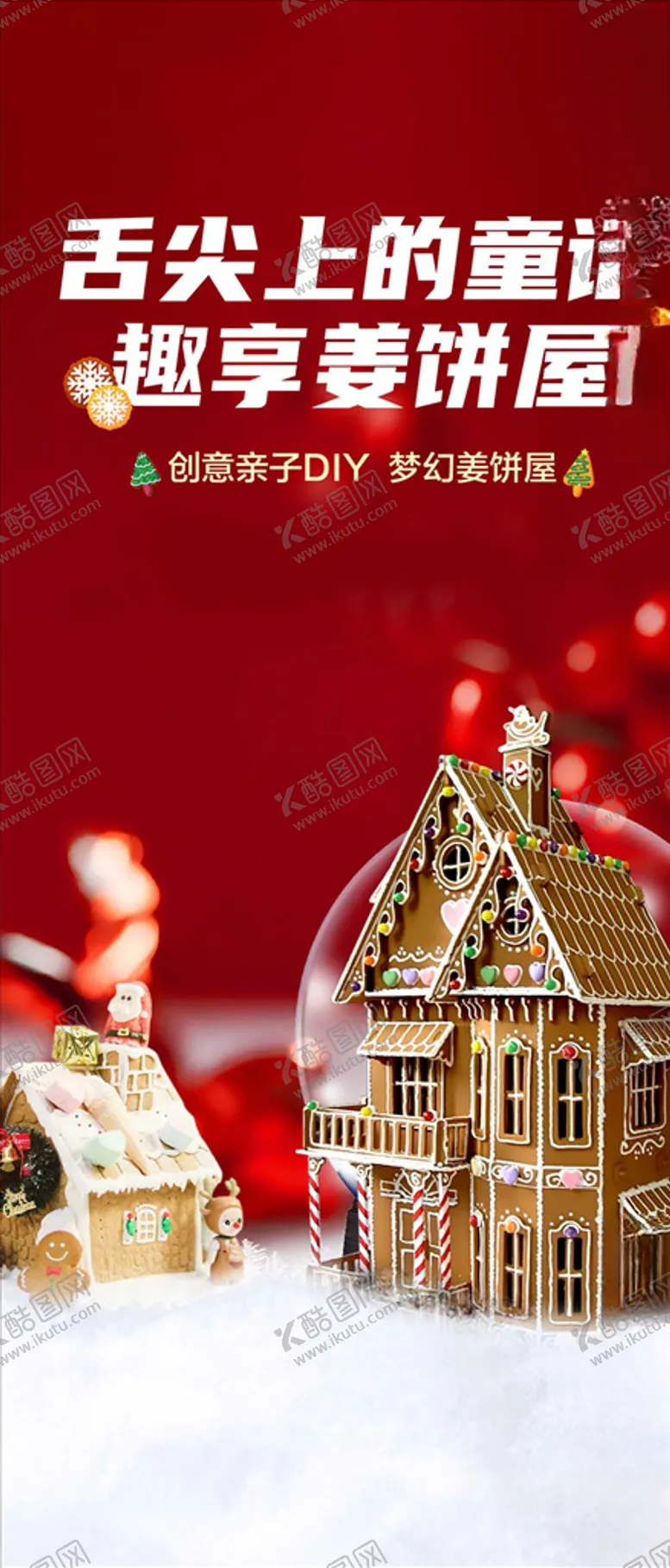 编号：23147904191906095166【酷图网】源文件下载-热点单挑
