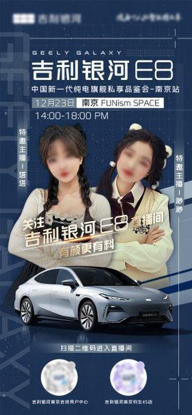 预热海报