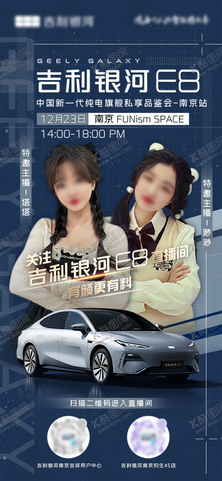 编号：18842709062200568089【酷图网】源文件下载-预热海报