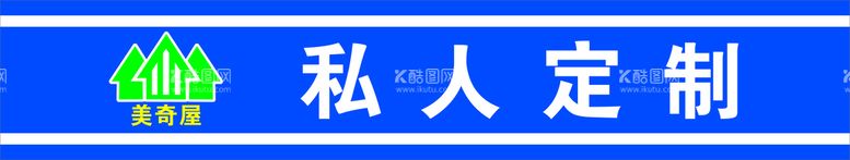 编号：65795311130055051370【酷图网】源文件下载-美奇屋