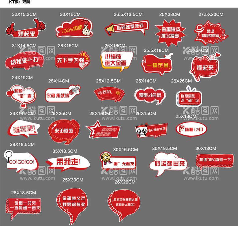 编号：17455011190710595385【酷图网】源文件下载-手举牌kt板