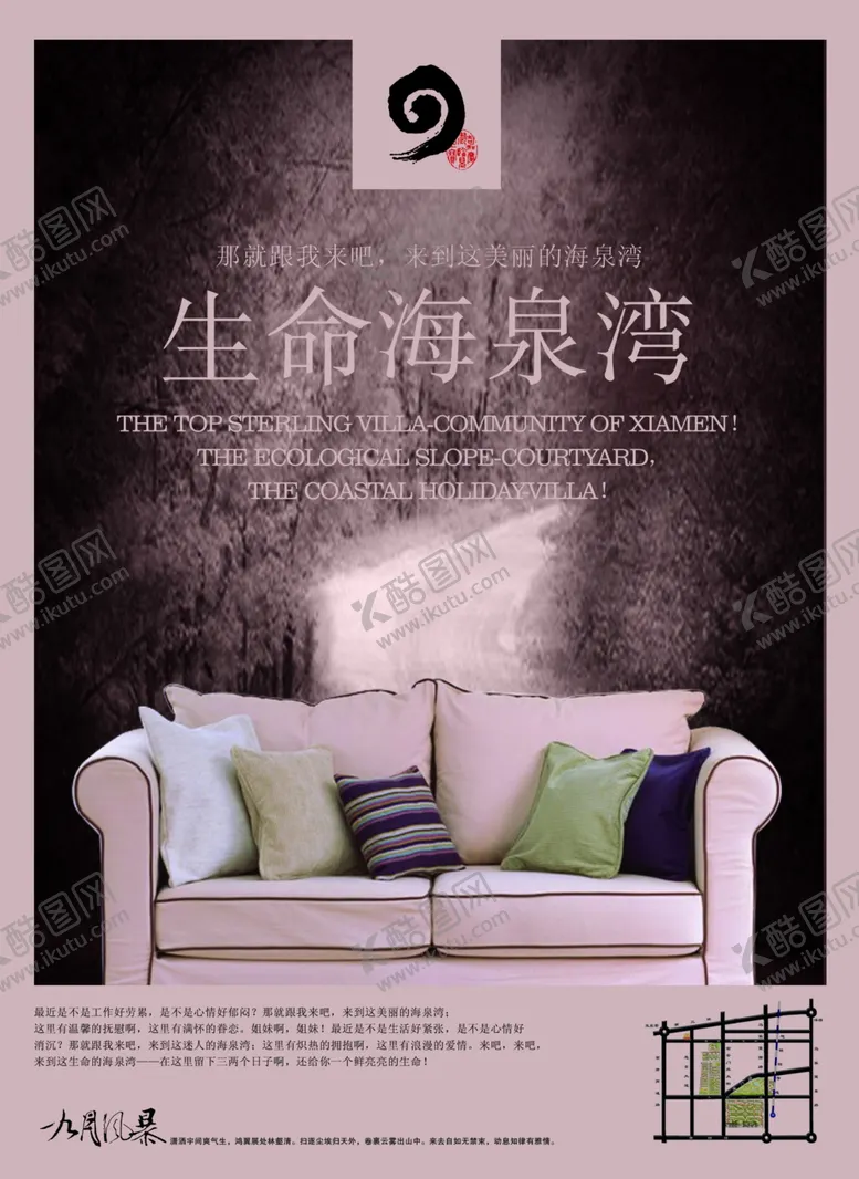 编号：43061604290013517195【酷图网】源文件下载-创意特色大气房地产住宅海报宣传