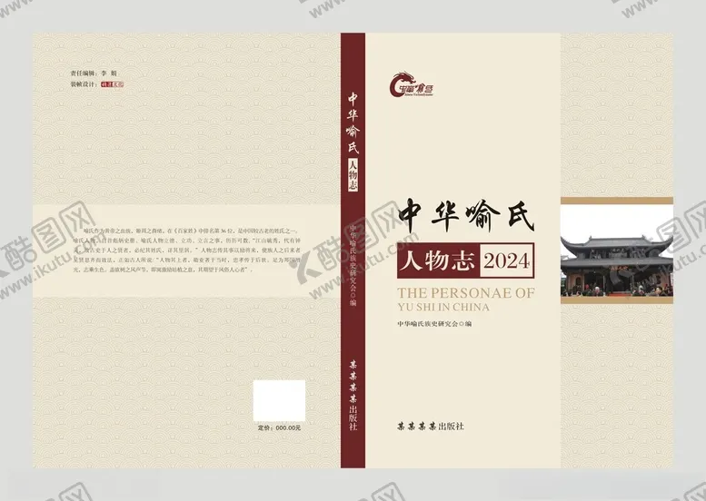 编号：84567001261034464933【酷图网】源文件下载-画册封面设计