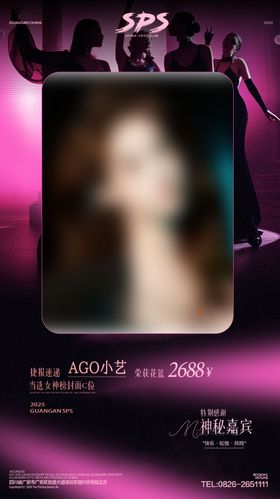 点舞皇后宣传海报