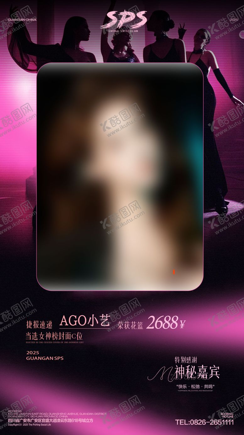 编号：84350912070153023318【酷图网】源文件下载-点舞皇后宣传海报